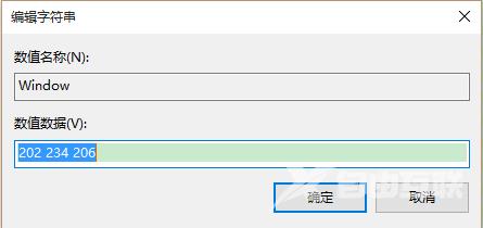 win10正式版怎么窗口设置护眼色？