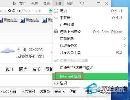 Win7如何设置主页？浏览器设置主页的方法