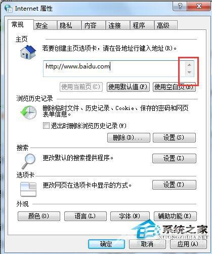 Win7如何设置主页？浏览器设置主页的方法