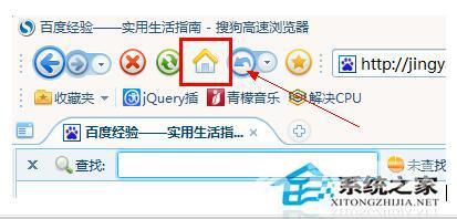 Win7如何设置主页？浏览器设置主页的方法