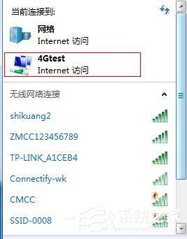 Win7系统如何创建无线热点？