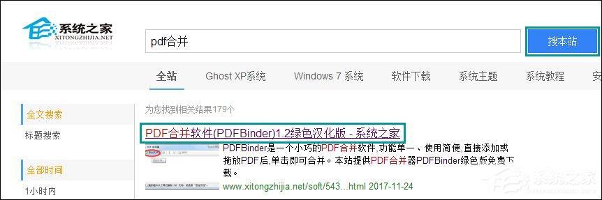 如何将多个PDF合并成一个PDF？PDF文档合并成单个的方法