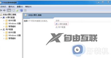 win7电脑无法关机一直显示正在关机解决方法