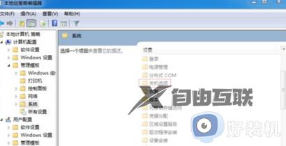 win7电脑无法关机一直显示正在关机解决方法