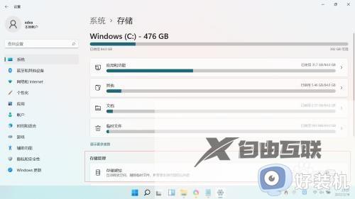 win11垃圾文件夹怎么删除_win11如何清理垃圾文件