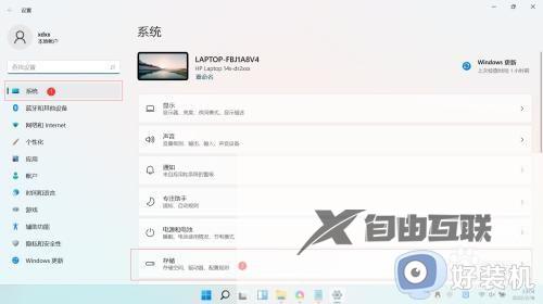 win11垃圾文件夹怎么删除_win11如何清理垃圾文件