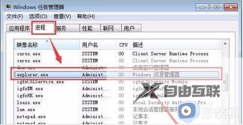 win7电脑软件图标变成白色文件怎么办_win7桌面图标变成白色文件修复方法