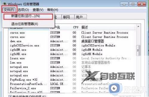 win7电脑软件图标变成白色文件怎么办_win7桌面图标变成白色文件修复方法