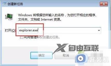 win7电脑软件图标变成白色文件怎么办_win7桌面图标变成白色文件修复方法