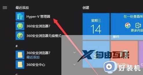 win10家庭版hyper-v找不到怎么办_win10家庭版没有hyper-v解决方法