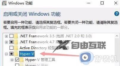 win10家庭版hyper-v找不到怎么办_win10家庭版没有hyper-v解决方法