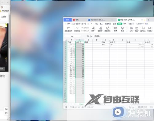 windows11分屏怎么操作_windows11如何分屏显示