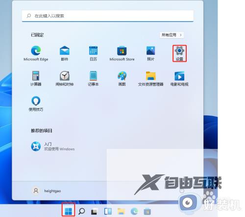 win11怎样调出软键盘_win11调出软键盘设置方法