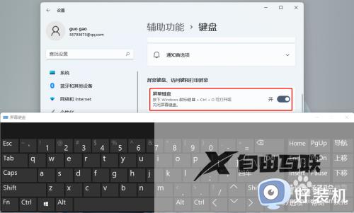 win11怎样调出软键盘_win11调出软键盘设置方法