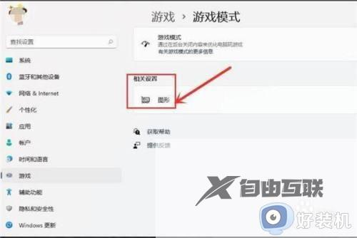 升级win11性能提升方法_win11升级性能如何提升