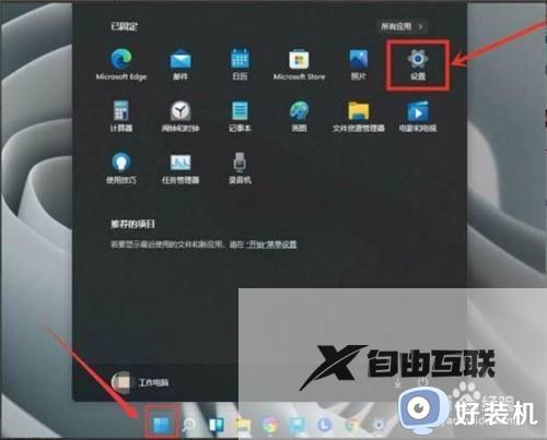 升级win11性能提升方法_win11升级性能如何提升