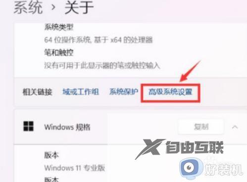 win11系统怎样创建系统还原点_win11创建系统还原点教程