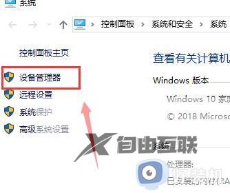 nvidia拒绝访问无法设置到您的系统界面怎么解决