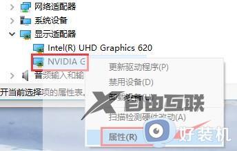 nvidia拒绝访问无法设置到您的系统界面怎么解决