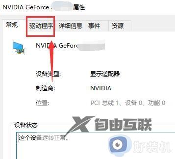 nvidia拒绝访问无法设置到您的系统界面怎么解决