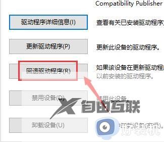 nvidia拒绝访问无法设置到您的系统界面怎么解决