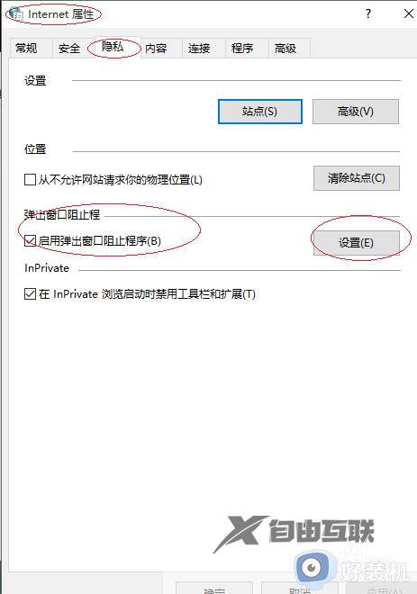 电脑一直弹新闻广告怎么办_电脑总往外蹦广告新闻解决方法