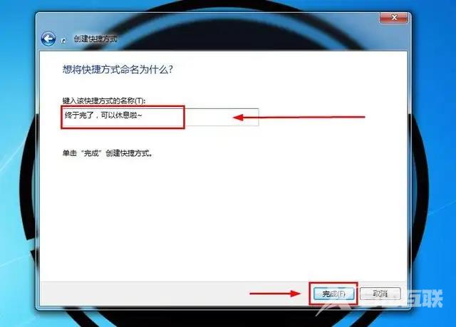 定时关机win7参数是什么