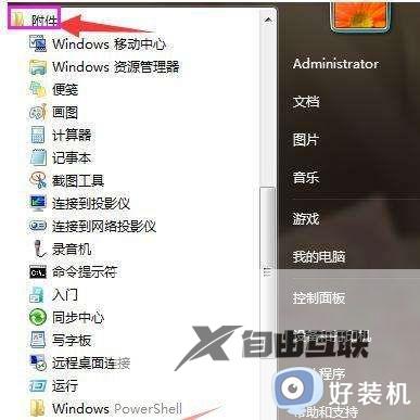 Win7怎么设置定时关机的方法_Win7定时关机的设置教程