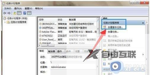 Win7怎么设置定时关机的方法_Win7定时关机的设置教程