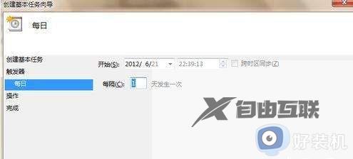 Win7怎么设置定时关机的方法_Win7定时关机的设置教程