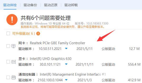 如何安装系统驱动
