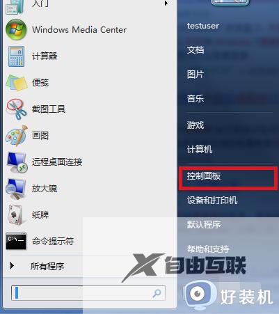 win7怎么升级为_win7专业版升级为的详细步骤