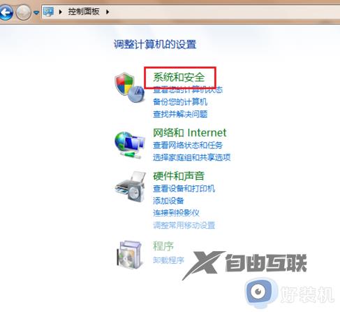 win7怎么升级为_win7专业版升级为的详细步骤