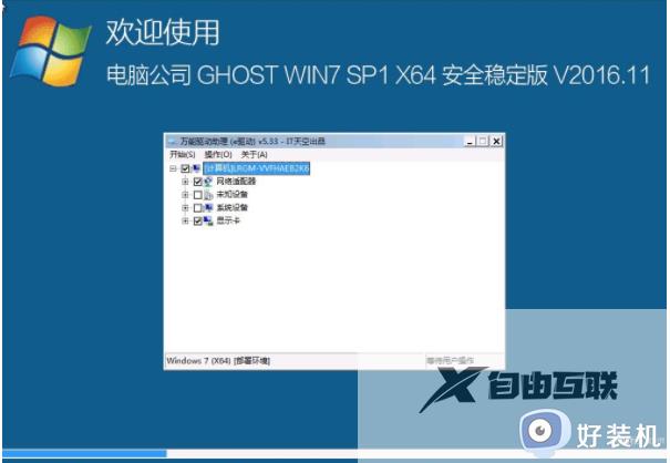 win7电脑winload.efi开不了机怎么办_win7启动winload.efi无法开机修复方法