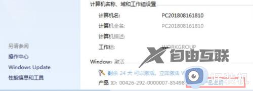 win7安装密钥免费领取_真实有效的win7激活密钥神key