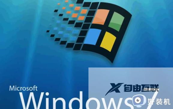 长久有效的win7激活码大全_分享win7各种版本通用激活密钥神key