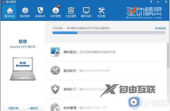 win7笔记本怎么看电池损耗_笔记本win7如何查看电池损耗