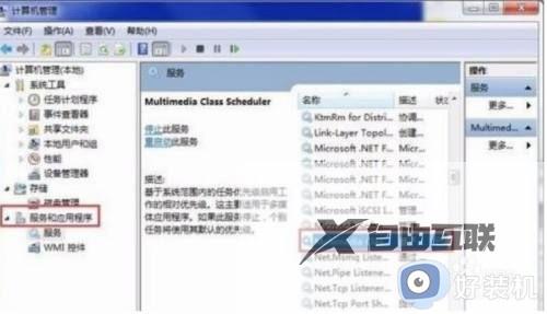 win7系统怎么优化玩游戏流畅_win7如何让电脑游戏更流畅