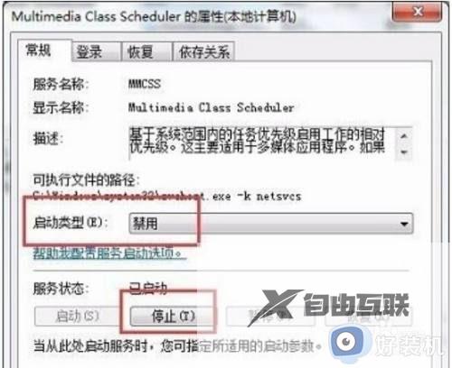 win7系统怎么优化玩游戏流畅_win7如何让电脑游戏更流畅