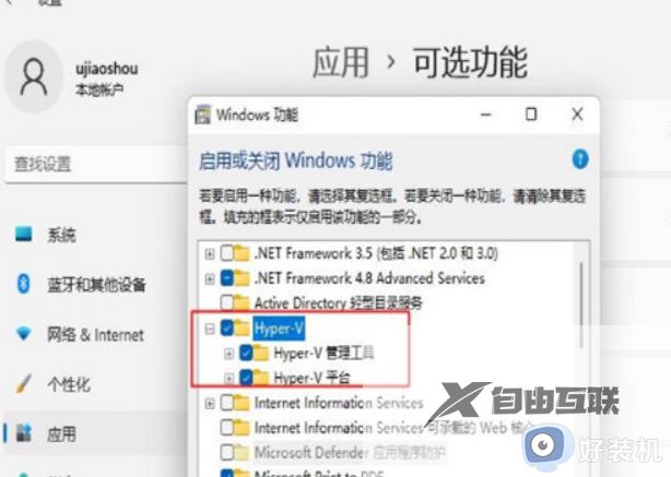 Win11运行VMware蓝屏为什么_win11运行vmware虚拟机蓝屏如何解决