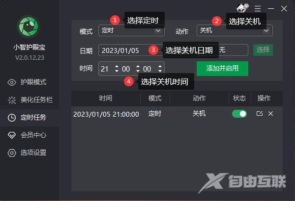 电脑定时关机怎么设置时间 设置定时关机时间步骤方法