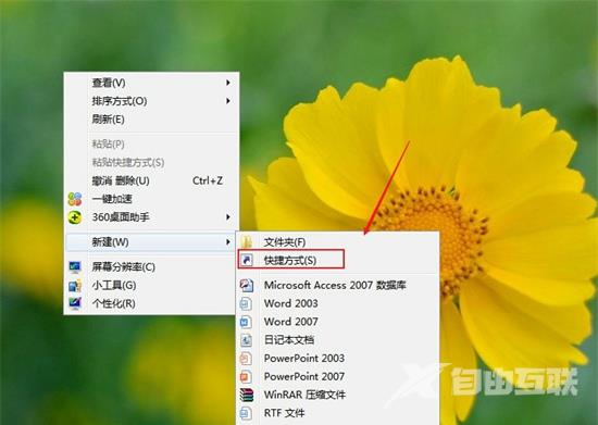 win7定时关机在哪里设置 Win7电脑定时关机设置方法