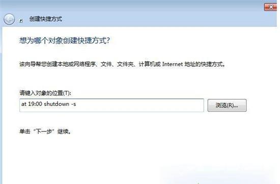 win7定时关机在哪里设置 Win7电脑定时关机设置方法