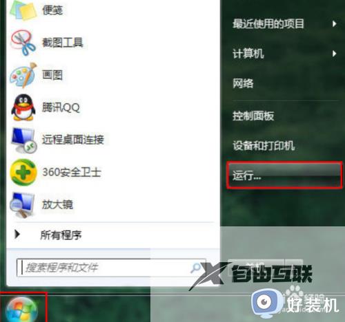 win7系统待机后断网怎么办_win7电脑待机状态断网解决方法