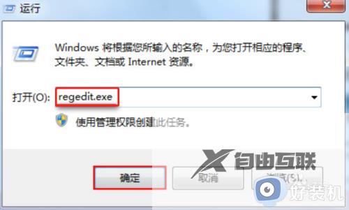 win7系统待机后断网怎么办_win7电脑待机状态断网解决方法