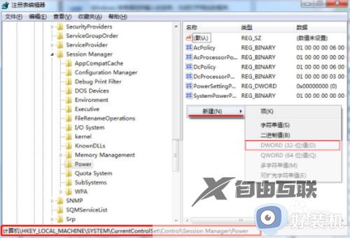 win7系统待机后断网怎么办_win7电脑待机状态断网解决方法