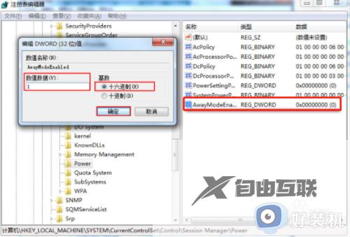 win7系统待机后断网怎么办_win7电脑待机状态断网解决方法