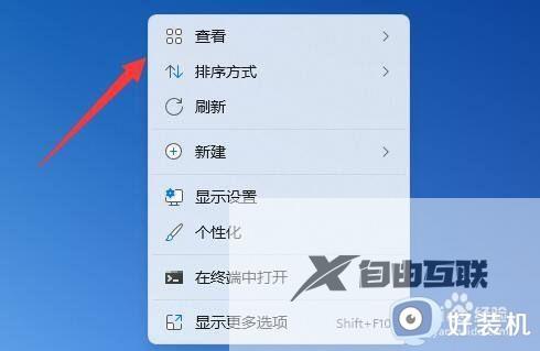 win11桌面图标怎么随意摆放_win11如何将桌面图标随意摆放