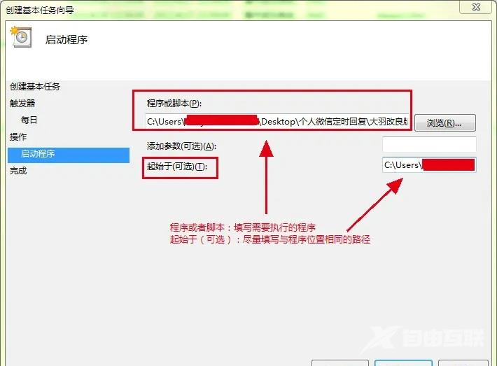 定时运行程序的方法有哪些 设置定时运行程序方法介绍