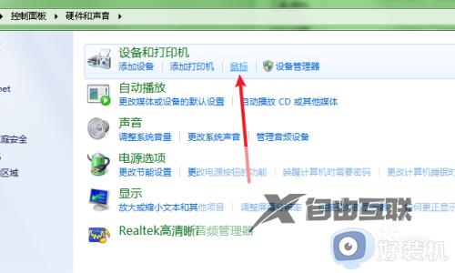 win7怎么改鼠标指针外观_win7如何自定义鼠标指针外观